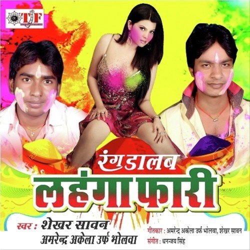 Belne Belne - Sekhar Sawan, Amrendar Aakela