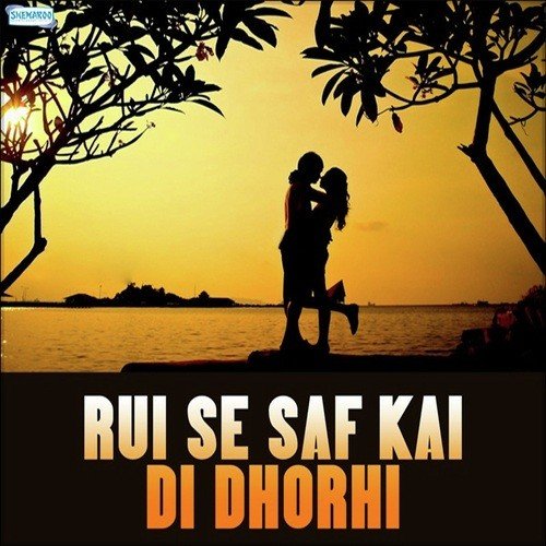 Kha Ke Kiriya - Lado Madheshiya, Indu Sonali