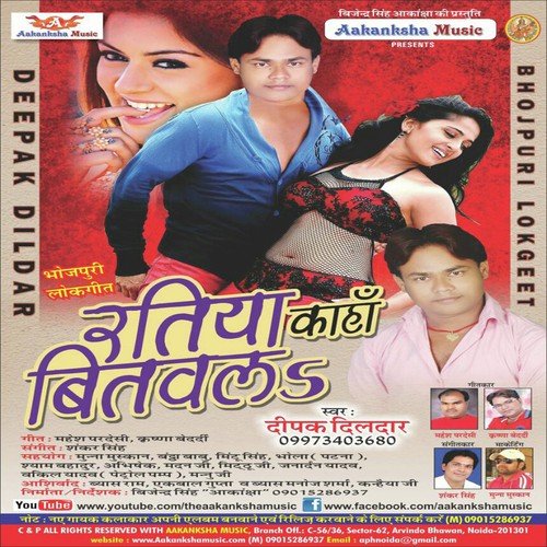 He Diyar Ke Papista - Vinod Bedardi, Anita Shivani