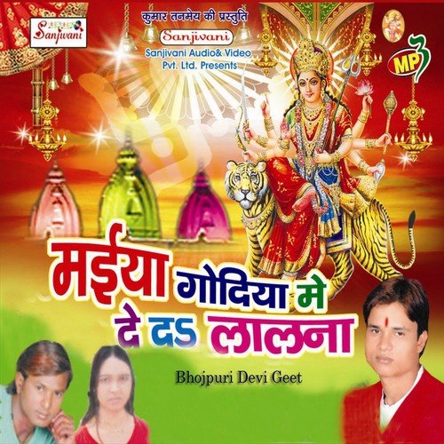 Aba Ye Sherawali Tohar Intjar Baa - Ravi Albela