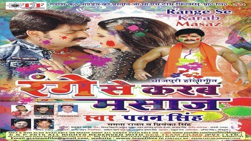 Jaam Bhayil Holi Mein - Pawan Singh, Mamta Raut, Priyanka Singh