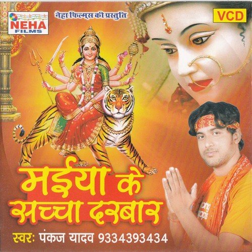 Atna Hota Atyachhar Kahe Dekhelu - Pankaj Yadav