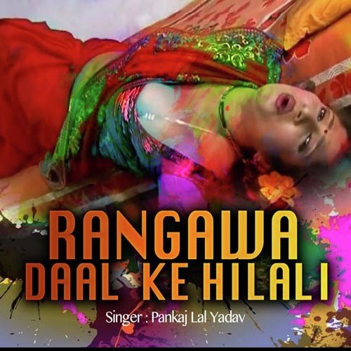 Ang Bina Rowata Jobnawa - Pankaj Lal Yadav