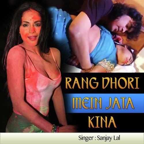 Dewra Ke Mushar - Sanjay Lal