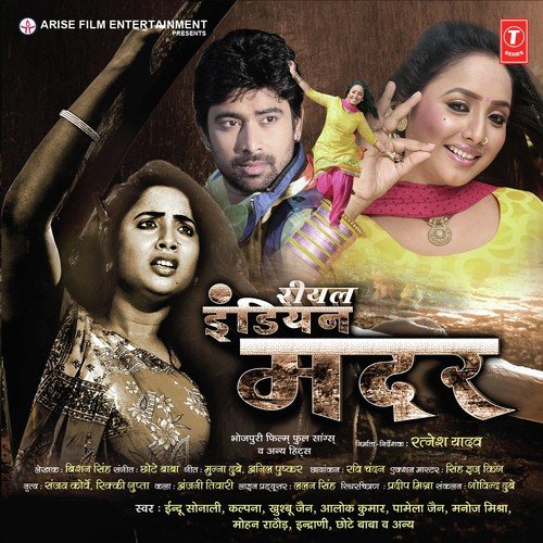 Bhagya Ke Lekha - Chhote Baba