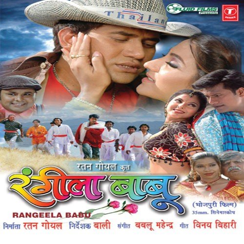 Ine Aawa Khelaaeen Kabaddi - Chandra Bhushan Pradhan