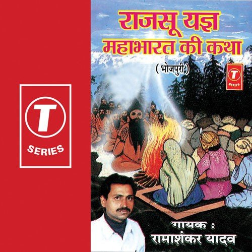 Rajsu Yagy Mahabharat Ki Katha - Ramashankar Yadav