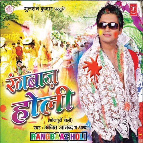 Hamaar Driber Saheb Gailein Jhansi - Ajit Anand
