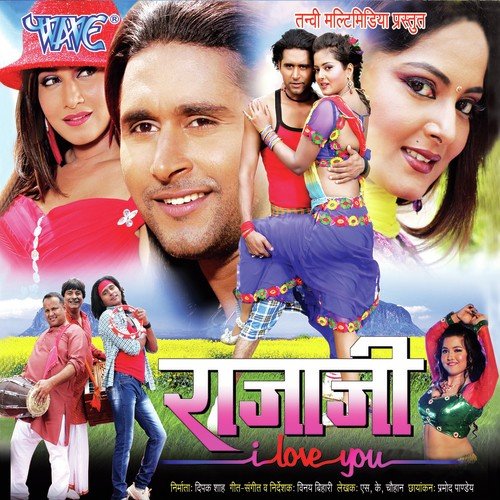 Humke Banala Boadygaurd - Suresh Aanand