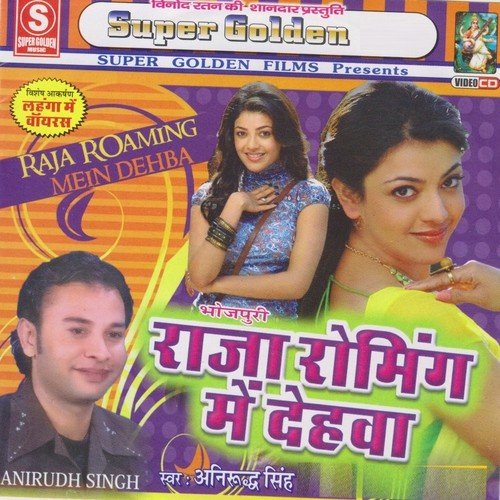 Piya Driver Gadi Chalawe - Anirudh Singh