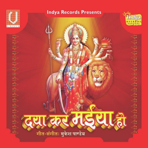 Kewadiya Kholi Ye Maiya - Mohan Rathore