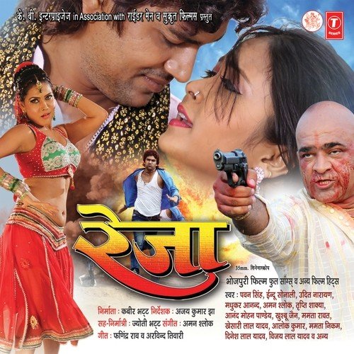 Bihariyan Ke Aar   Paar Ho Jaai - Aman Shlok
