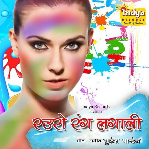 Ho Jaee Lale-Lal - Mukesh Pandey