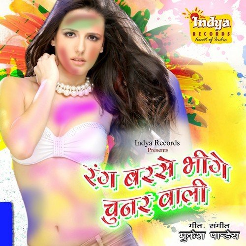 Ude Rangwa Gulal - Mukesh Pandey