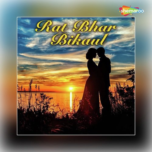 Chaka Bhatar Ba Na - Santosh Ghayal, Khushboo Rani