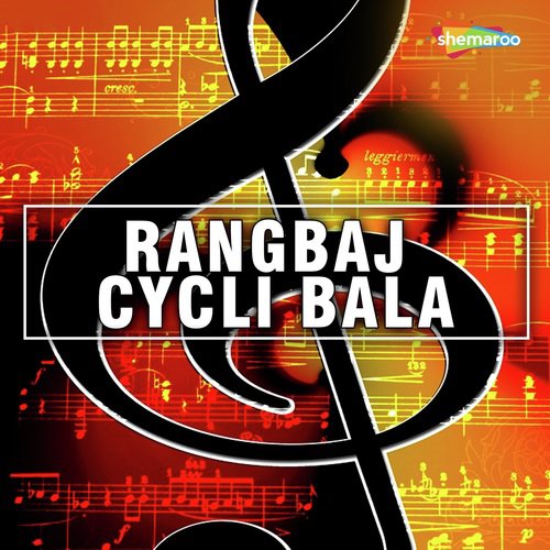 Aabki Cycle Chadi - Subhas Bagi