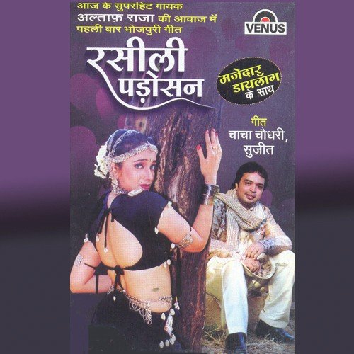 Dekha Ab Dil Na Toda Gori - Altaf Raja