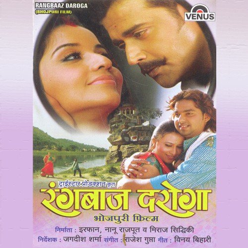 Jawani Ke Station - Rajesh Gupta