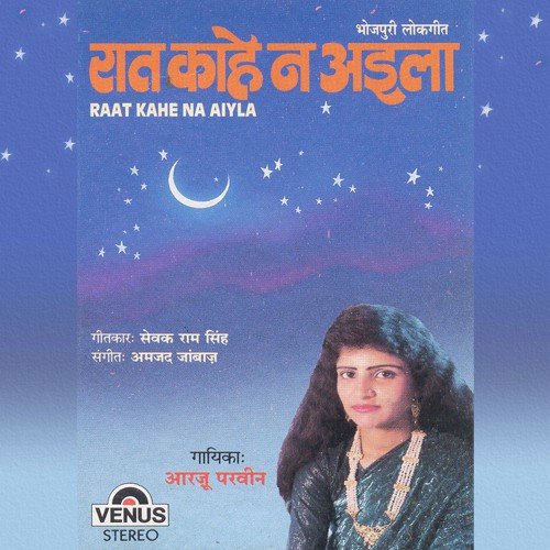 Sautan Se Chhoda - Arzoo Parvin