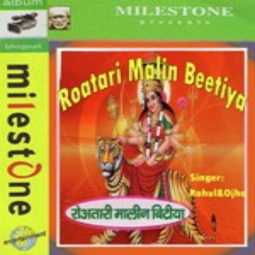 Je Bhi Man Se Kail Pukar - Rahul Ojha