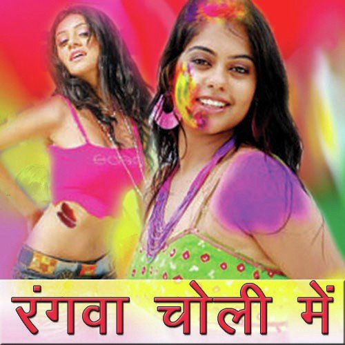Jogira Sara Ra - Various Artists