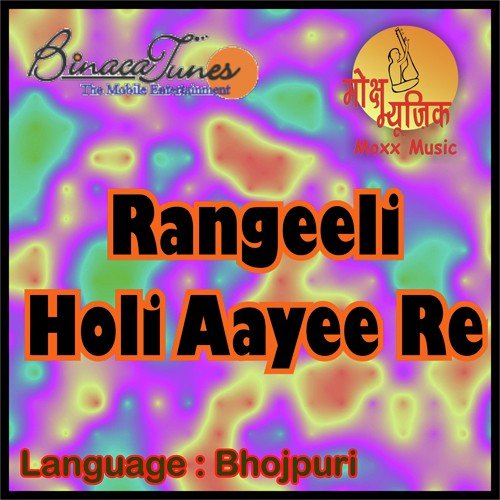 Holi Aayee Re - Parshuram