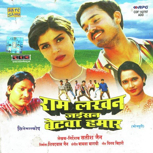 Bambai Ke Chhoudi Re - Various Artists