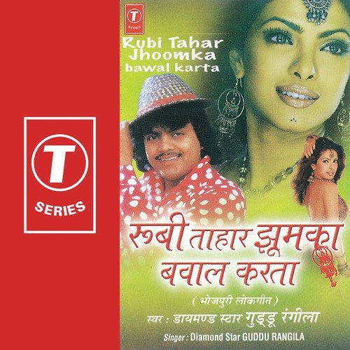 Tohra Se Nehiya Lagaai Ka - Dinesh Kumar, Guddu Rangila