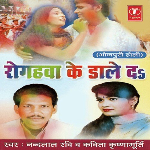 Kaise Biti Holi Ke Tayohaar - Kavita Krishnamurthy, Nandlal Ravi, Thakur Dayal