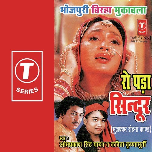 Ro Pada Sindoor - Om Prakash Singh Yadav, Kavita Krishnamurthy