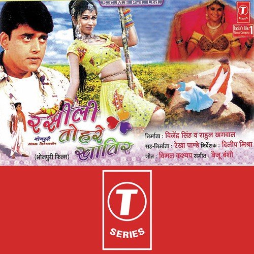 Chanak Uthal Mori Payal - Baiju Vansi