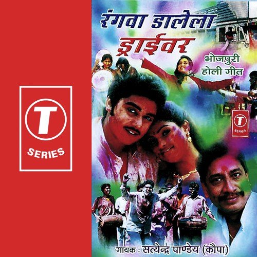Kad Pandit Ke Daan - Satyender Pandey Kopa, Dhananjay Mishra