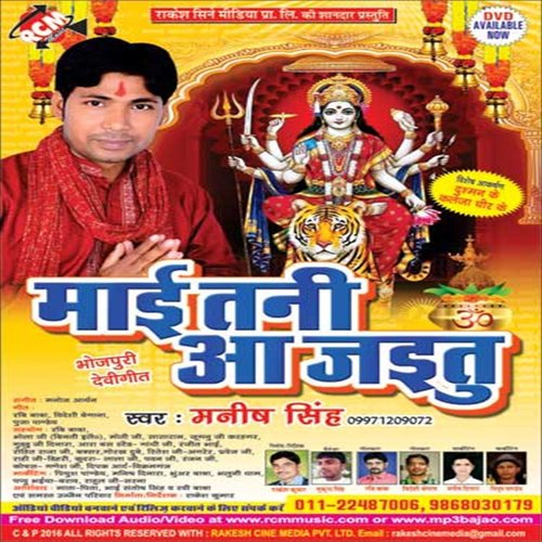 Aabe Le Durga Mai Ho - Manish Singh