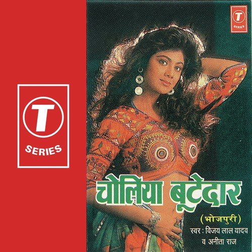 Choliya Butedar - Hiralal Yadav, Vijay Lal Yadav
