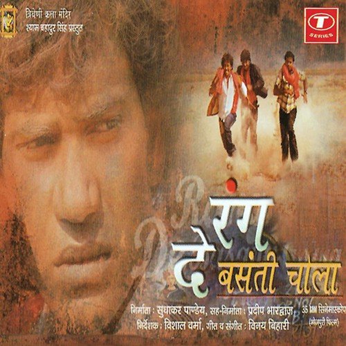 Baatni Bekaar Hai - Vinay Bihari
