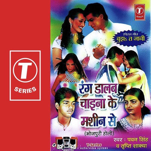 La Daal La - Tripti Shakya, Pawan Singh, Ajay Prasanna