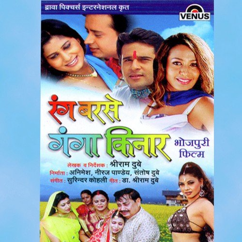 Ek Thusi Hardi - Surinder Kohli