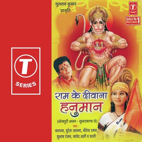 Siya Binu Laage Naahi Manwa - Javed Ali, Kalpana, Subhash Ranjan, Suresh Anand, Nitesh Raman, Rajesh Gupta