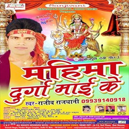 Nav Din Ye Mor Maiya - Rajiv Rajdhani
