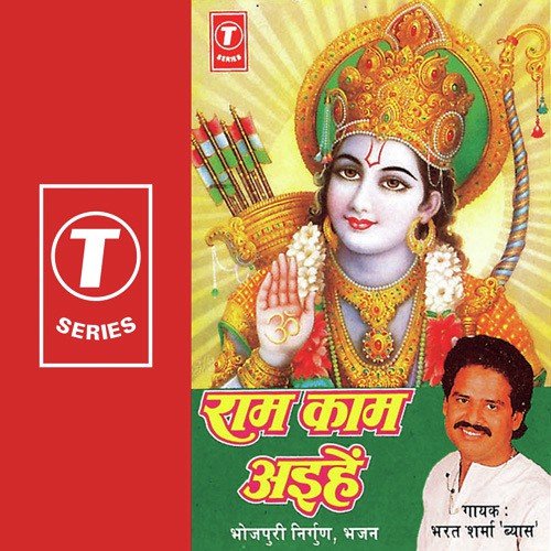 Sabka Mittar Badae Ram - Bharat Sharma Vyas, Rajendra Prasanna