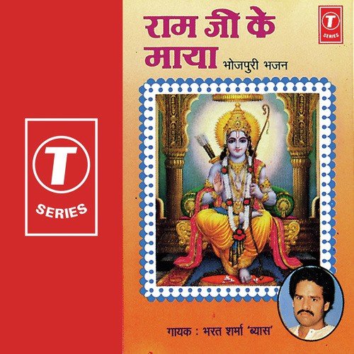 Laayi Fusilai Jani Laav Ae Kanhai - Bharat Sharma Vyas