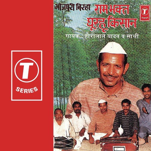 Ram Bhakt Ghurhu Kisaan - Hiralal Yadav