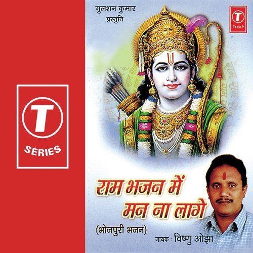 Karuna Nidhan Re - Vishnu Ojha