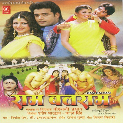 Bol Bhai Ram Bol Balram - Rajesh Gupta