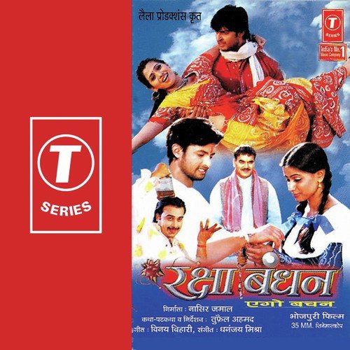 Laika Se Boli Laiki - Dhananjay Mishra