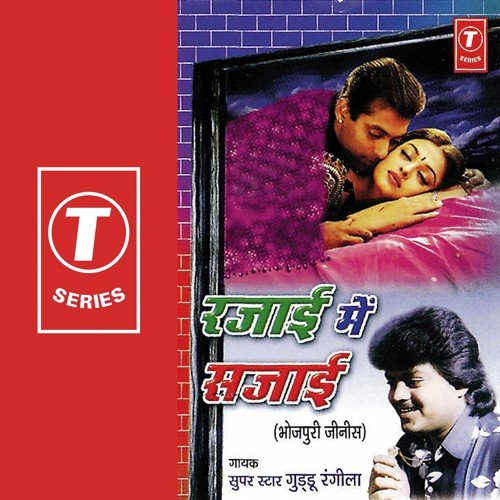 Maal Maare Da - Guddu Rangila, Ajay Prasanna