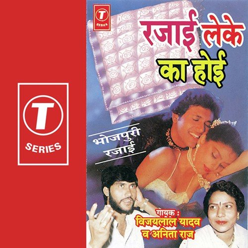 Kiraya Na Laagi - Vijay Lal Yadav, Anita Raj, Allwin Brown