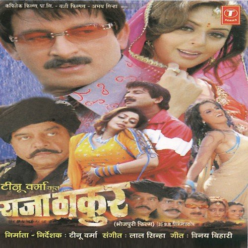 Jawaniya Haye Daiya - Laal Sinha