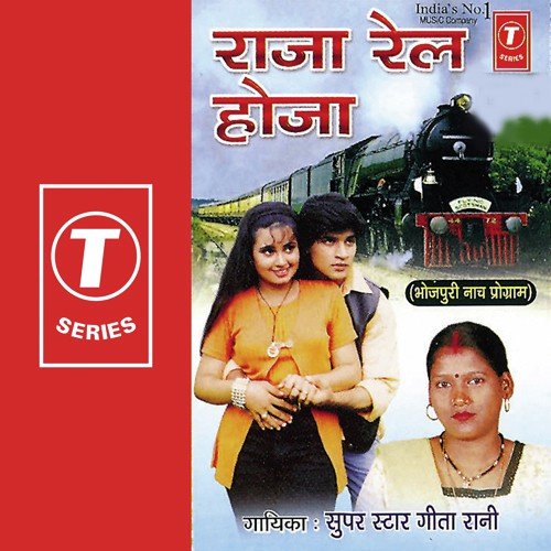 Thoomka Per Thoomka Hil Jaayi - Geeta Rani, R.K. Arun