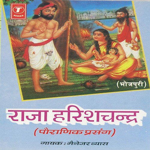 Raja Harishchandra   Chal Chal Suggi Ho Khal Rasgulla - Manager Vyas, Yogendra Kumar Chitragupt